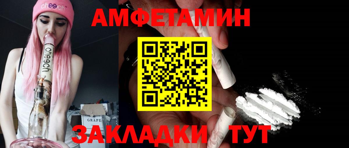 Amphetamine 98% Костомукша