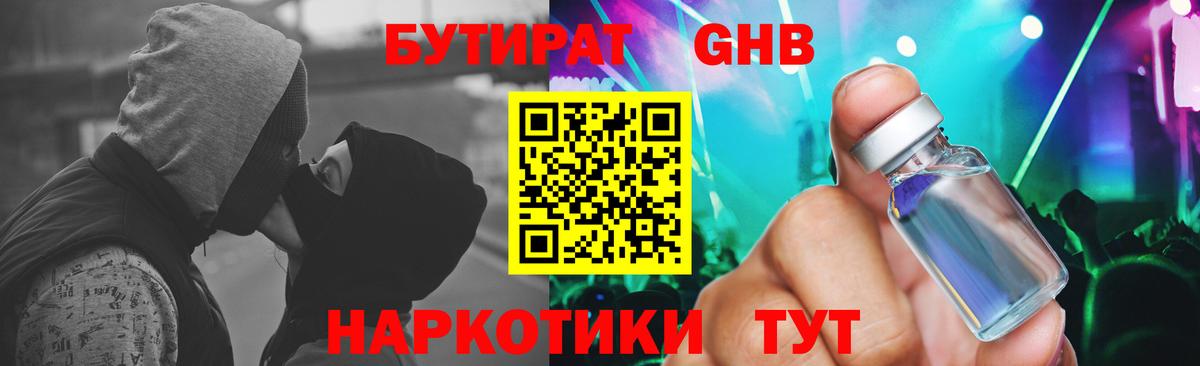 Костомукша  БУТИРАТ 99%  Вход с VPN 