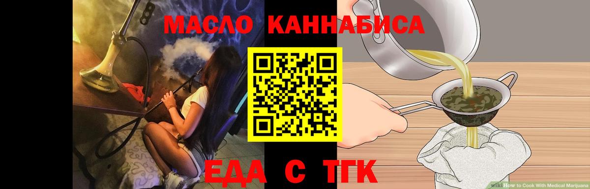 Костомукша  Еда ТГК конопля  Вход с VPN 