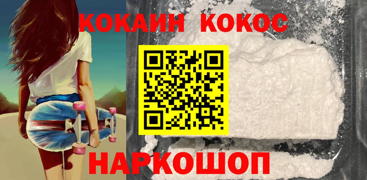 Cocaine 97%  Вход с VPN  Костомукша  Cocaine VHQ 