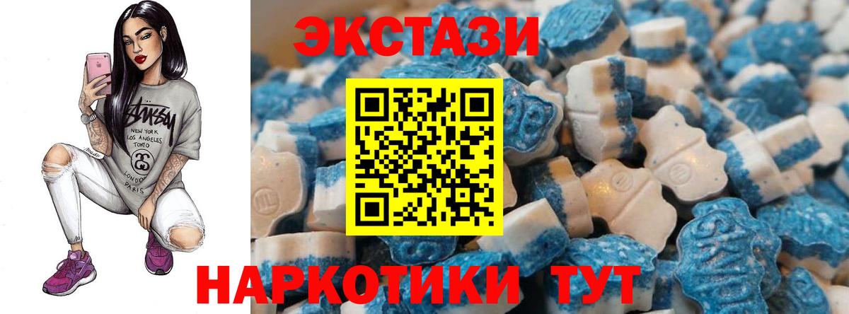 Экстази 250 мг Костомукша