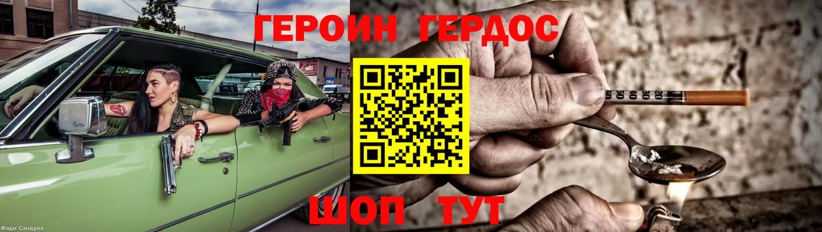 Костомукша  Героин Heroin  Вход с VPN 