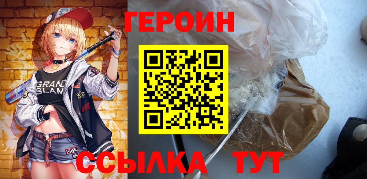 Героин герыч Костомукша