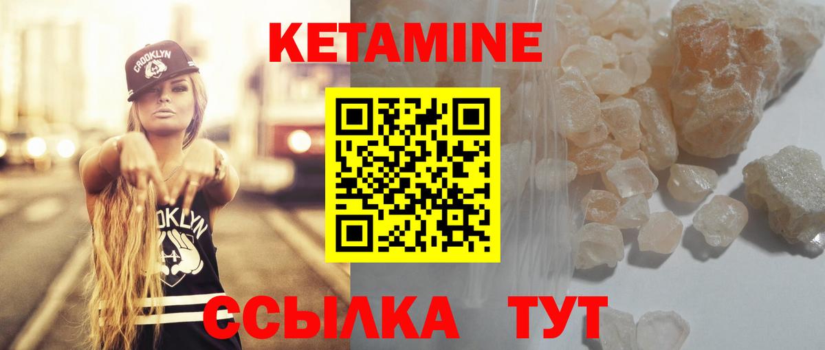 Костомукша  Кетамин ketamine  Вход с VPN 