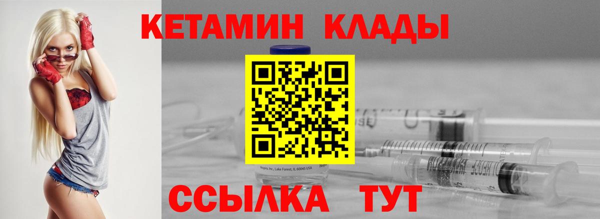 КЕТАМИН ketamine Костомукша