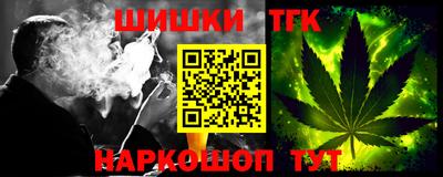 тгк Краснокаменск