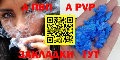 альфа пвп Краснодар