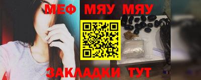 меф Кумертау