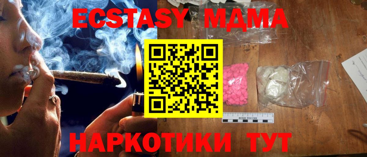 МДМА кристаллы Костомукша