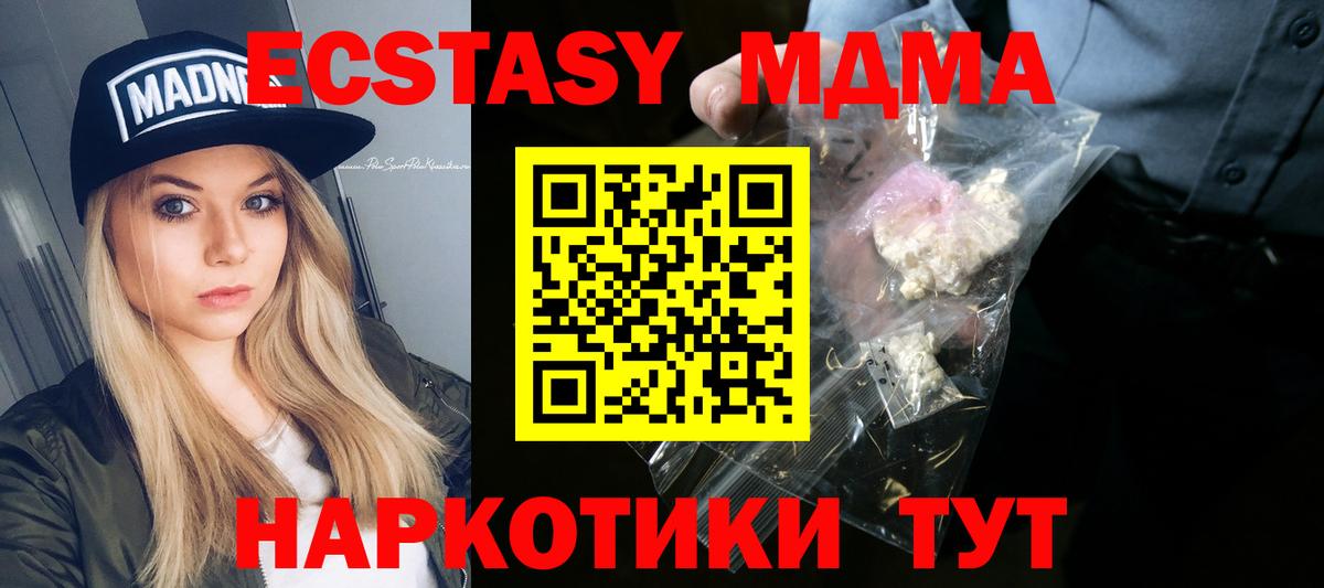 МДМА crystal  МДМА молли  Вход с VPN  МДМА  Костомукша 