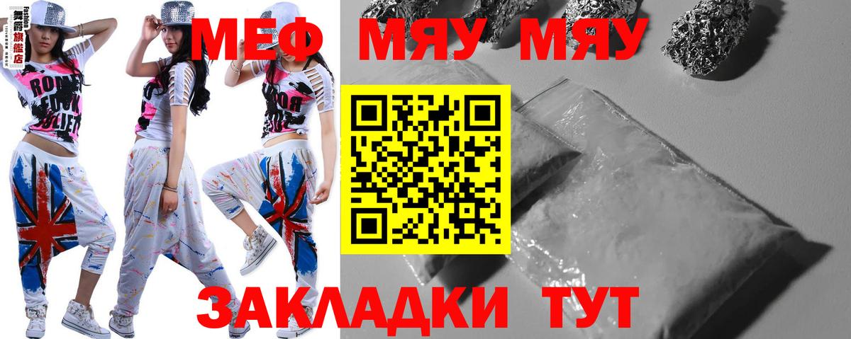 МЕФ мука Костомукша