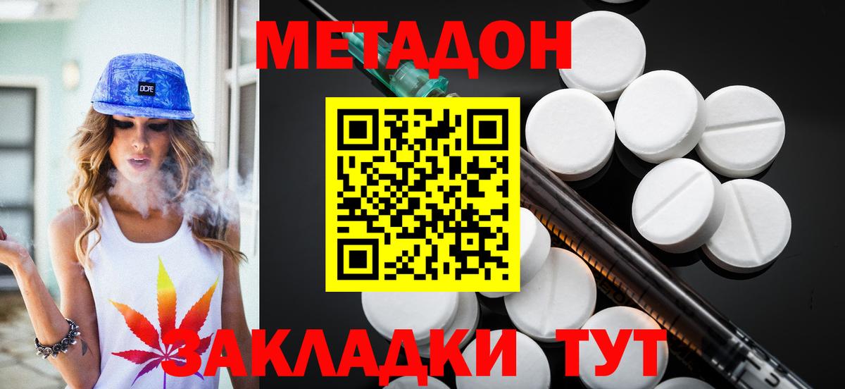 Метадон белоснежный  Вход с VPN  дарк нет состав  Костомукша 