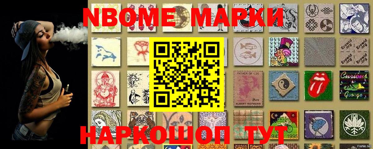 Марки 25I-NBOMe  Наркотические марки 1,5мг  Наркотические марки 1,5мг  Вход с VPN  Костомукша 