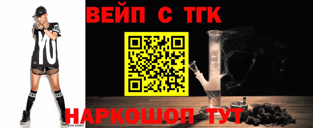 ТГК гашишное масло Костомукша