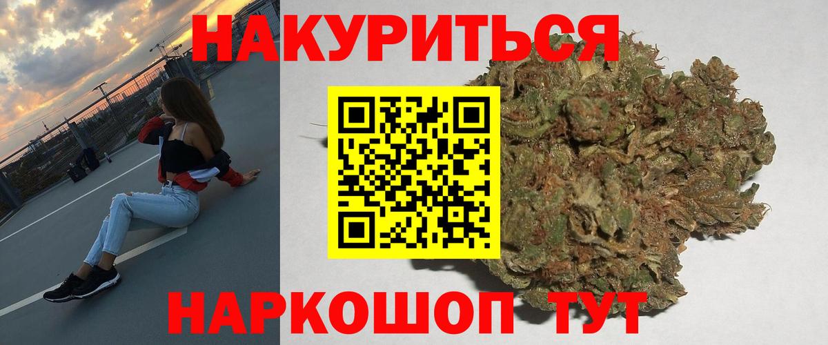 Шишки марихуана White Widow Костомукша